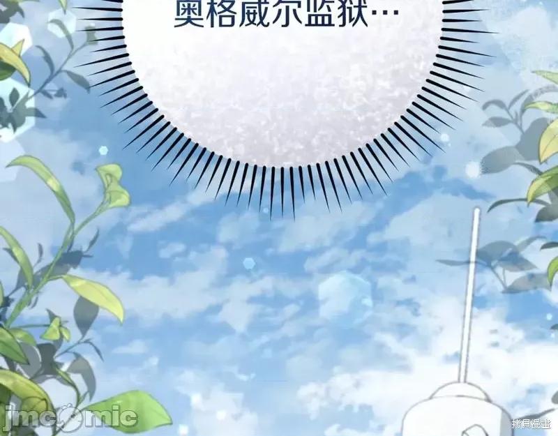 我与监狱大佬的秘密囚爱 我与监狱大佬的秘密囚爱02 第247页