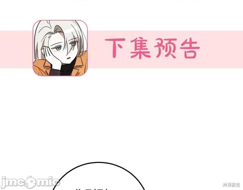 我与监狱大佬的秘密囚爱 我与监狱大佬的秘密囚爱02 第255页