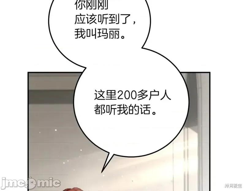 我与监狱大佬的秘密囚爱 我与监狱大佬的秘密囚爱02 第256页