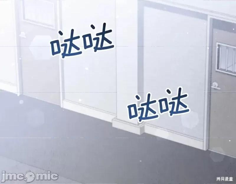 我与监狱大佬的秘密囚爱 我与监狱大佬的秘密囚爱03 第4页