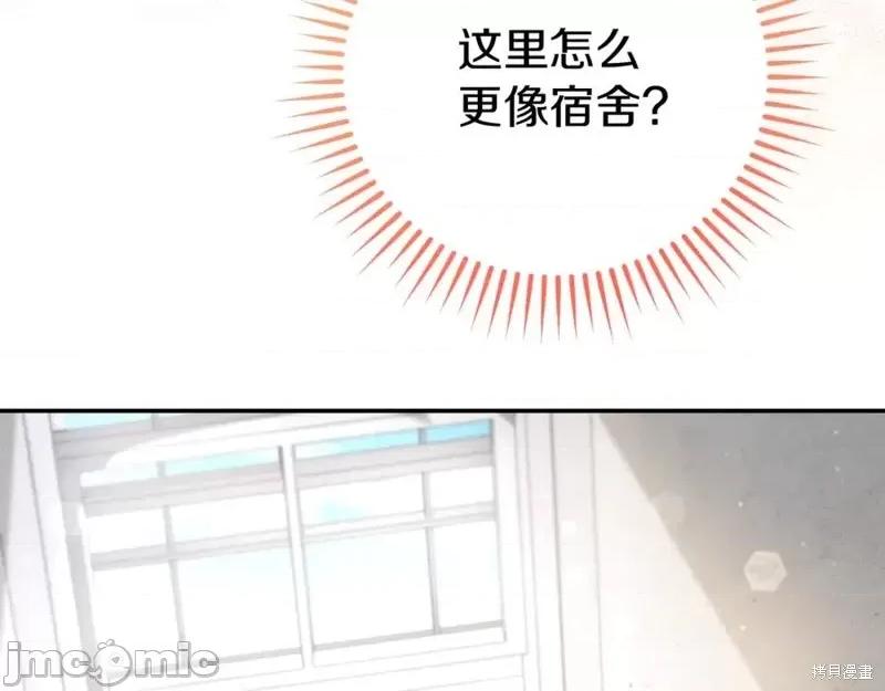 我与监狱大佬的秘密囚爱 我与监狱大佬的秘密囚爱03 第18页