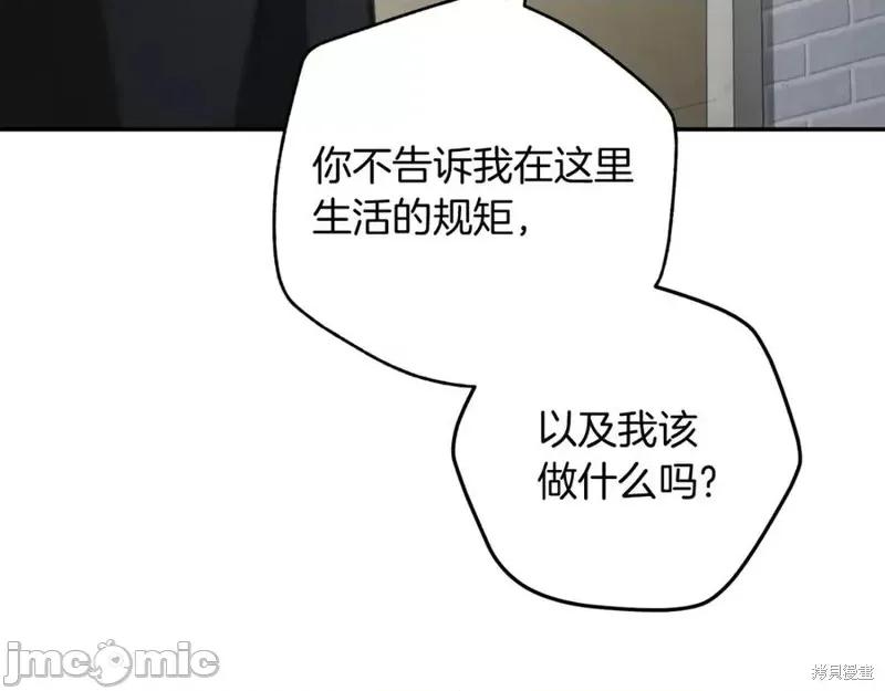 我与监狱大佬的秘密囚爱 我与监狱大佬的秘密囚爱03 第27页