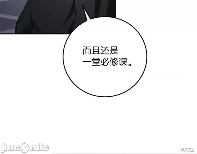 我与监狱大佬的秘密囚爱 我与监狱大佬的秘密囚爱03 第30页