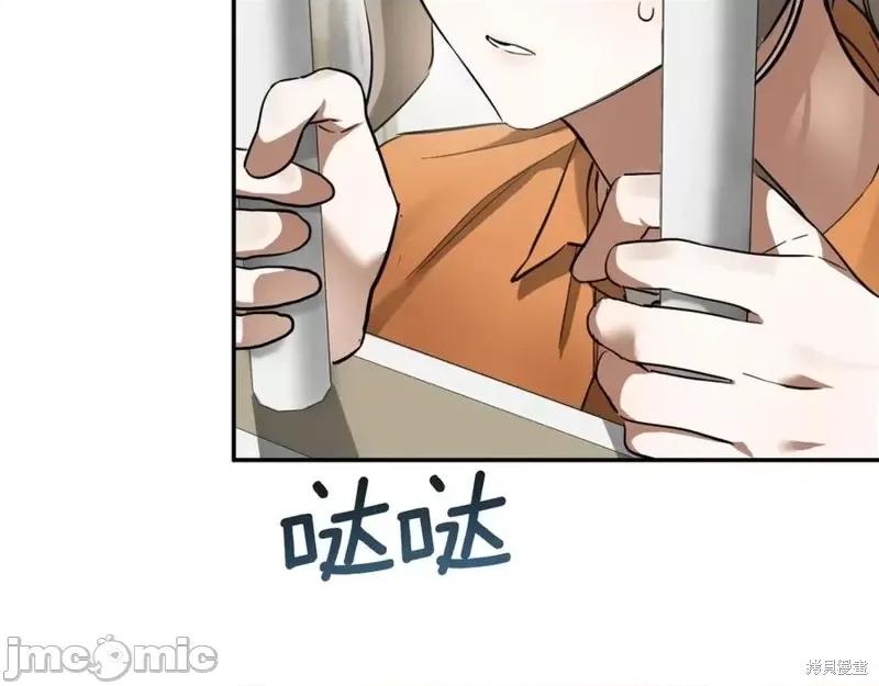 我与监狱大佬的秘密囚爱 我与监狱大佬的秘密囚爱03 第32页
