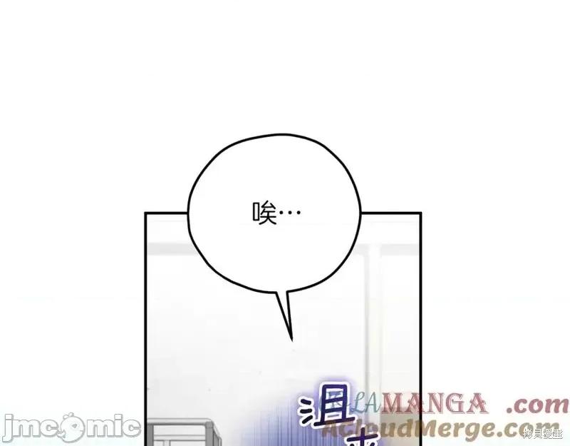 我与监狱大佬的秘密囚爱 我与监狱大佬的秘密囚爱03 第37页