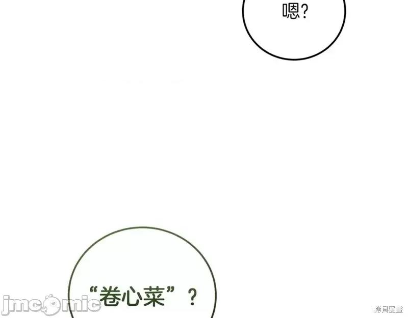 我与监狱大佬的秘密囚爱 我与监狱大佬的秘密囚爱03 第39页