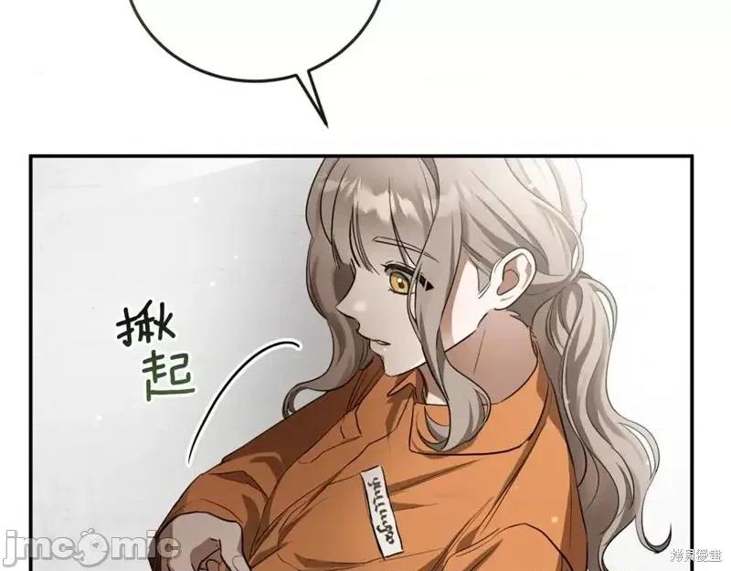 我与监狱大佬的秘密囚爱 我与监狱大佬的秘密囚爱03 第40页