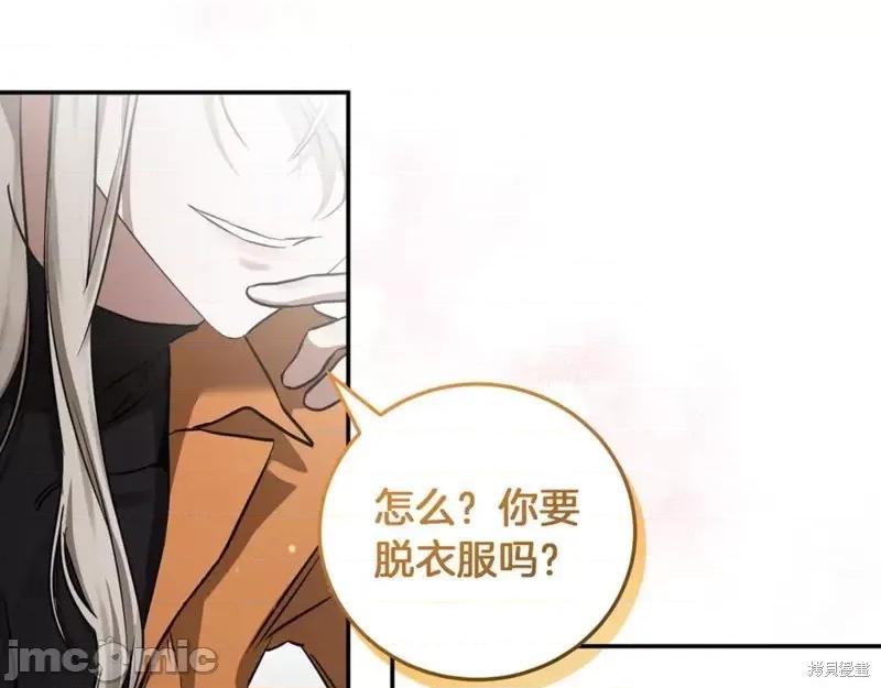 我与监狱大佬的秘密囚爱 我与监狱大佬的秘密囚爱03 第42页