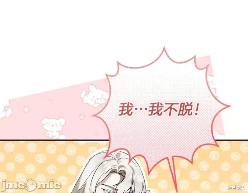 我与监狱大佬的秘密囚爱 我与监狱大佬的秘密囚爱03 第56页