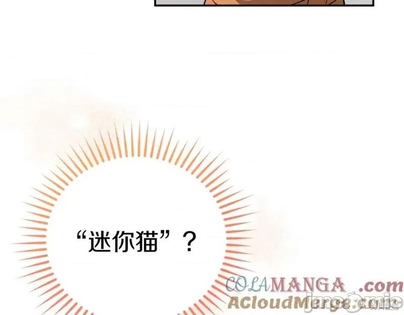 我与监狱大佬的秘密囚爱 我与监狱大佬的秘密囚爱03 第61页