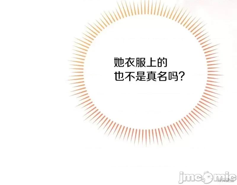 我与监狱大佬的秘密囚爱 我与监狱大佬的秘密囚爱03 第63页