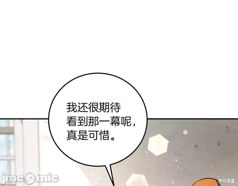 我与监狱大佬的秘密囚爱 我与监狱大佬的秘密囚爱03 第64页