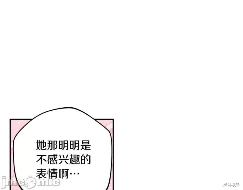 我与监狱大佬的秘密囚爱 我与监狱大佬的秘密囚爱03 第67页