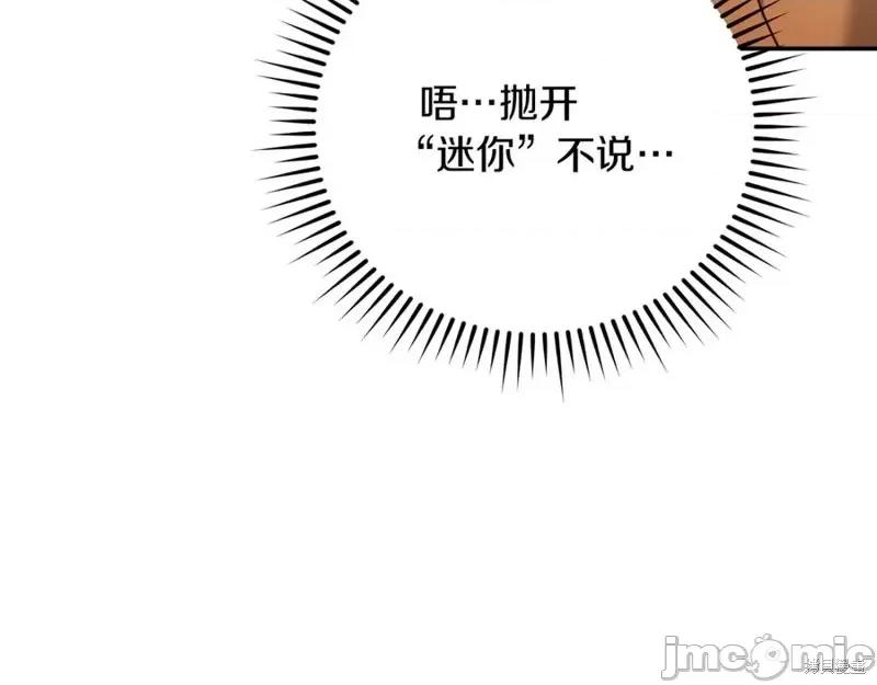 我与监狱大佬的秘密囚爱 我与监狱大佬的秘密囚爱03 第70页
