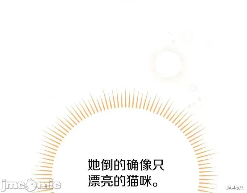 我与监狱大佬的秘密囚爱 我与监狱大佬的秘密囚爱03 第71页
