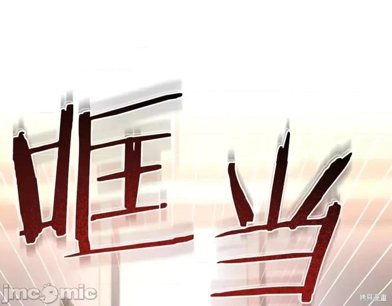 我与监狱大佬的秘密囚爱 我与监狱大佬的秘密囚爱03 第82页