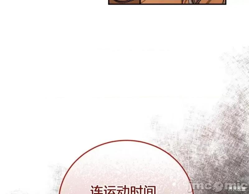 我与监狱大佬的秘密囚爱 我与监狱大佬的秘密囚爱03 第88页