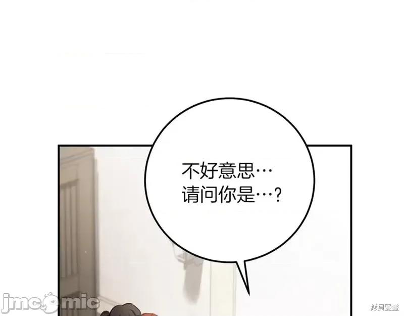 我与监狱大佬的秘密囚爱 我与监狱大佬的秘密囚爱03 第94页