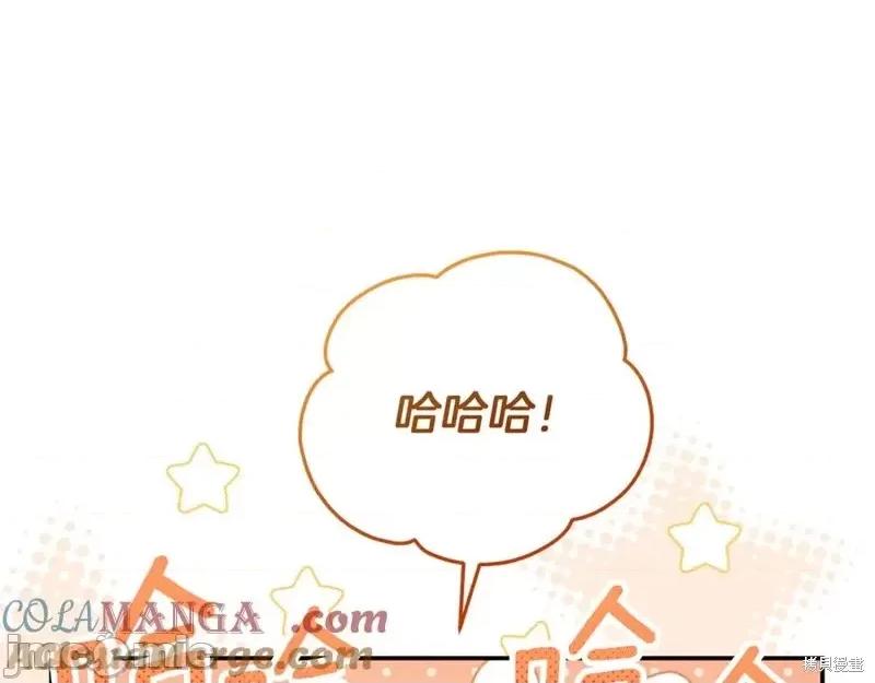 我与监狱大佬的秘密囚爱 我与监狱大佬的秘密囚爱03 第97页