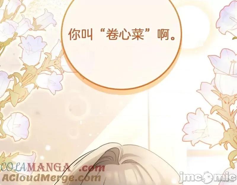 我与监狱大佬的秘密囚爱 我与监狱大佬的秘密囚爱03 第105页