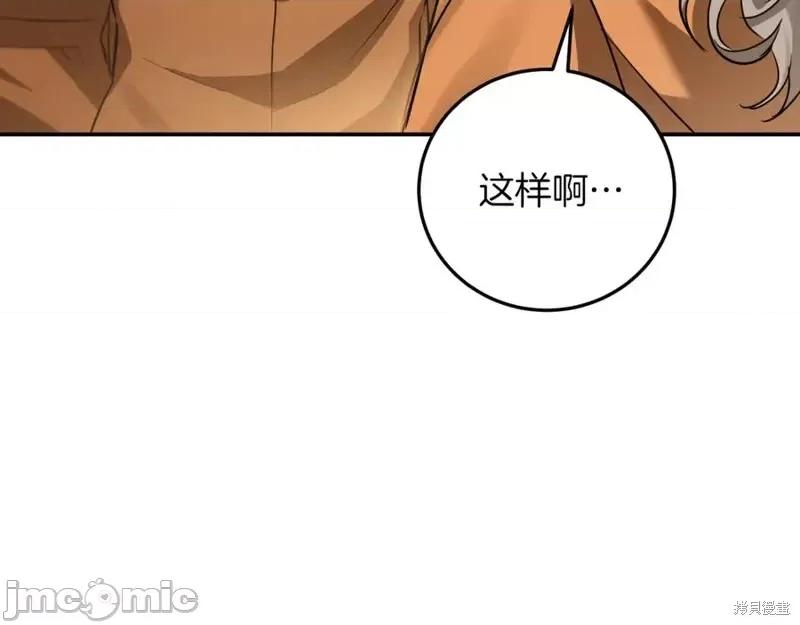 我与监狱大佬的秘密囚爱 我与监狱大佬的秘密囚爱03 第111页