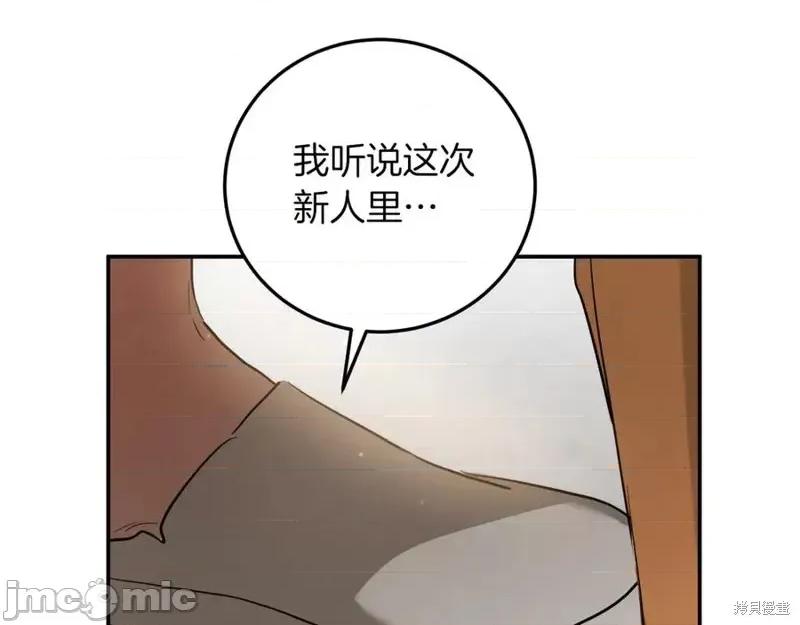 我与监狱大佬的秘密囚爱 我与监狱大佬的秘密囚爱03 第112页
