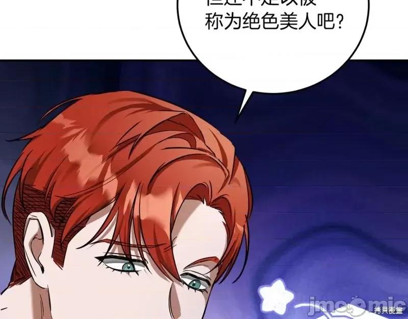 我与监狱大佬的秘密囚爱 我与监狱大佬的秘密囚爱03 第116页