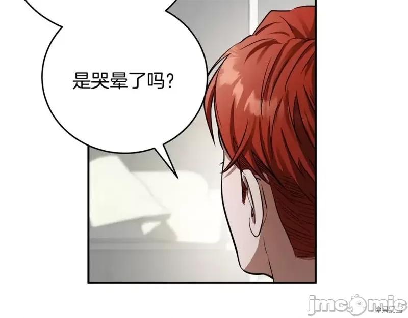 我与监狱大佬的秘密囚爱 我与监狱大佬的秘密囚爱03 第123页