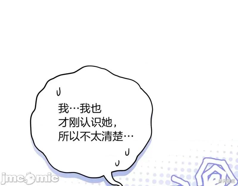 我与监狱大佬的秘密囚爱 我与监狱大佬的秘密囚爱03 第130页