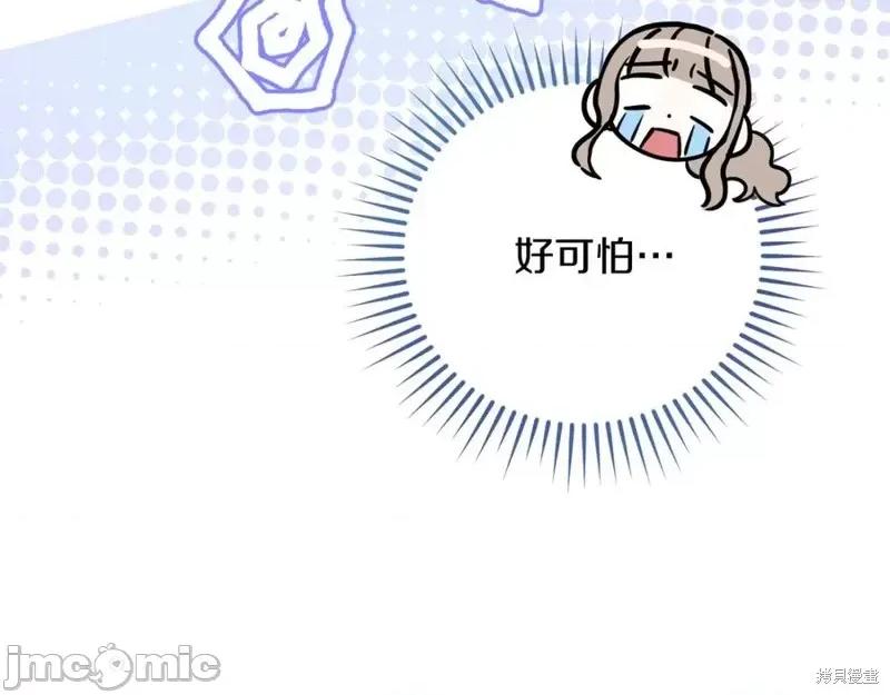 我与监狱大佬的秘密囚爱 我与监狱大佬的秘密囚爱03 第132页