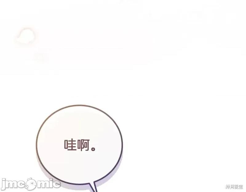 我与监狱大佬的秘密囚爱 我与监狱大佬的秘密囚爱03 第140页