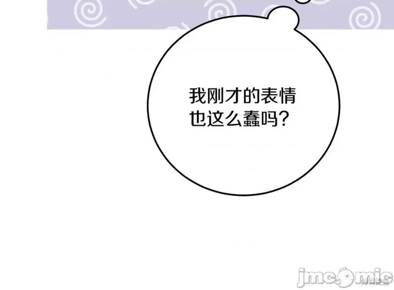 我与监狱大佬的秘密囚爱 我与监狱大佬的秘密囚爱03 第142页