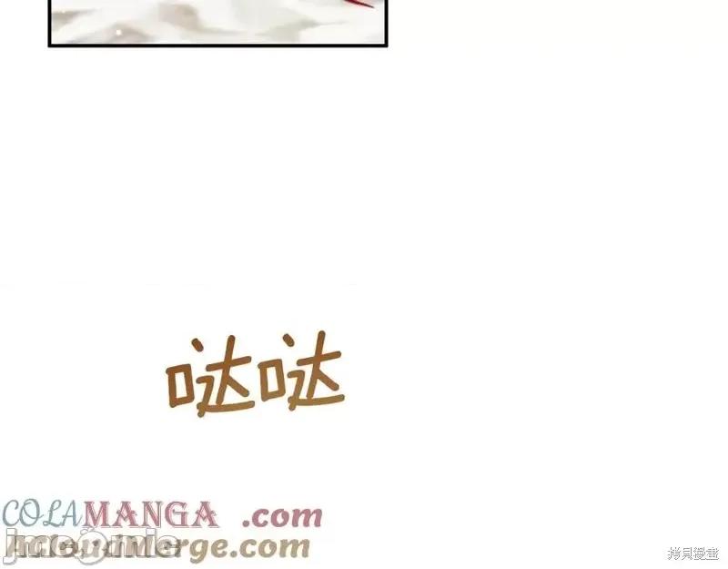 我与监狱大佬的秘密囚爱 我与监狱大佬的秘密囚爱03 第145页