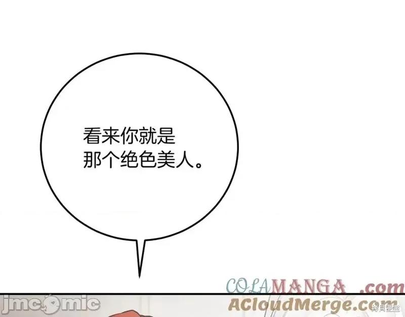 我与监狱大佬的秘密囚爱 我与监狱大佬的秘密囚爱03 第149页