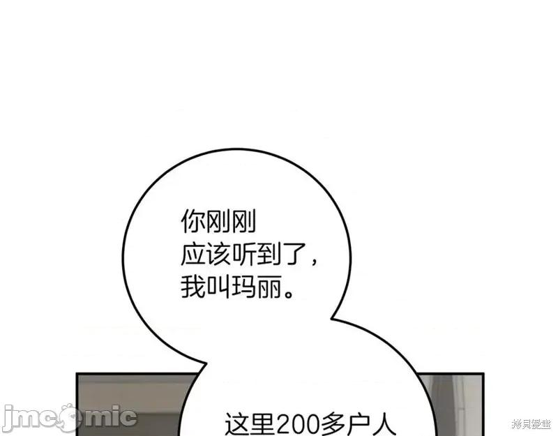 我与监狱大佬的秘密囚爱 我与监狱大佬的秘密囚爱03 第160页