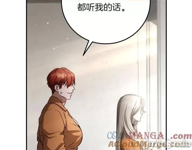我与监狱大佬的秘密囚爱 我与监狱大佬的秘密囚爱03 第161页