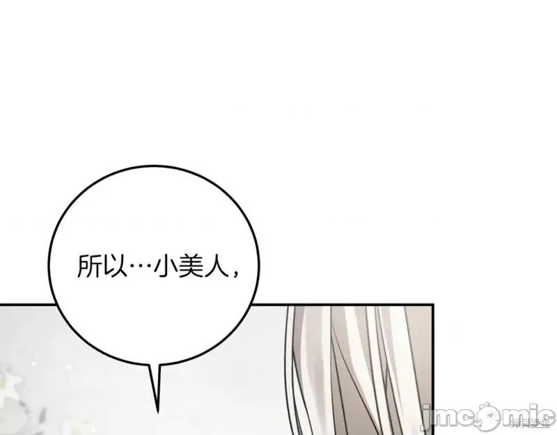 我与监狱大佬的秘密囚爱 我与监狱大佬的秘密囚爱03 第163页