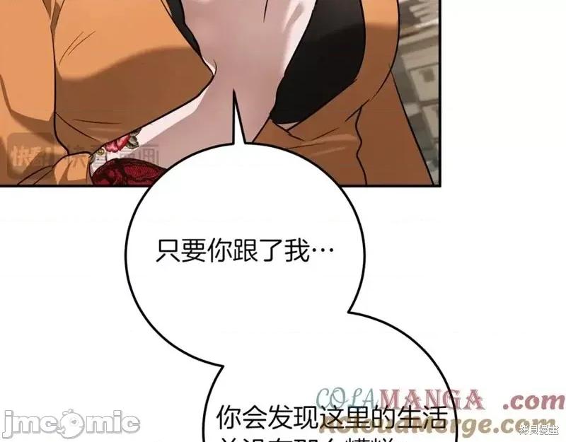 我与监狱大佬的秘密囚爱 我与监狱大佬的秘密囚爱03 第165页