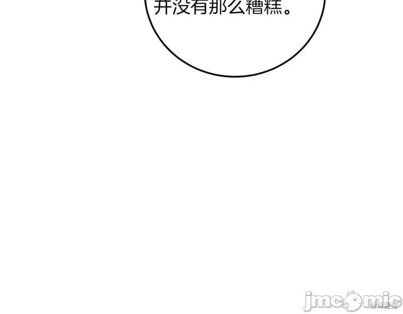 我与监狱大佬的秘密囚爱 我与监狱大佬的秘密囚爱03 第166页