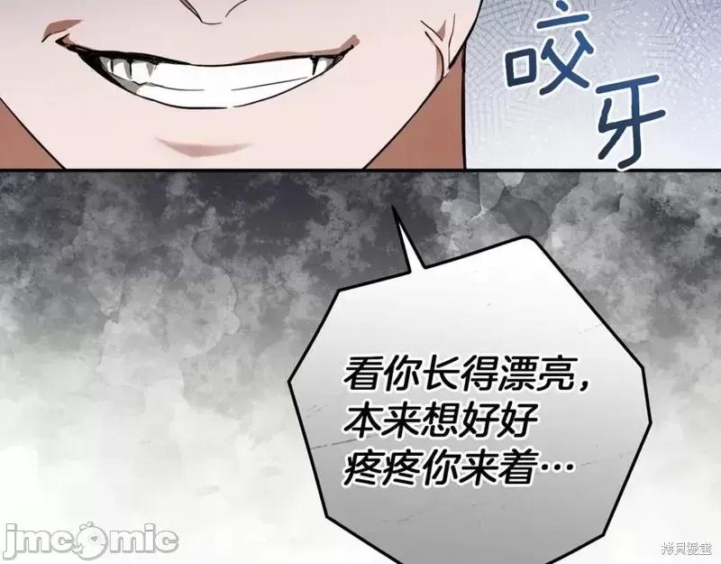 我与监狱大佬的秘密囚爱 我与监狱大佬的秘密囚爱03 第171页