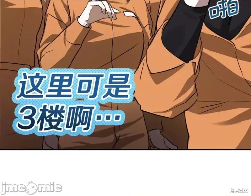 我与监狱大佬的秘密囚爱 我与监狱大佬的秘密囚爱03 第194页
