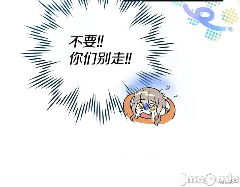 我与监狱大佬的秘密囚爱 我与监狱大佬的秘密囚爱03 第200页