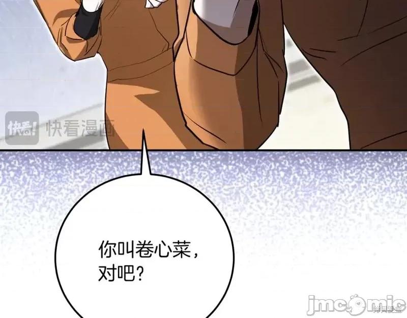 我与监狱大佬的秘密囚爱 我与监狱大佬的秘密囚爱03 第204页