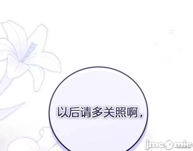 我与监狱大佬的秘密囚爱 我与监狱大佬的秘密囚爱03 第208页