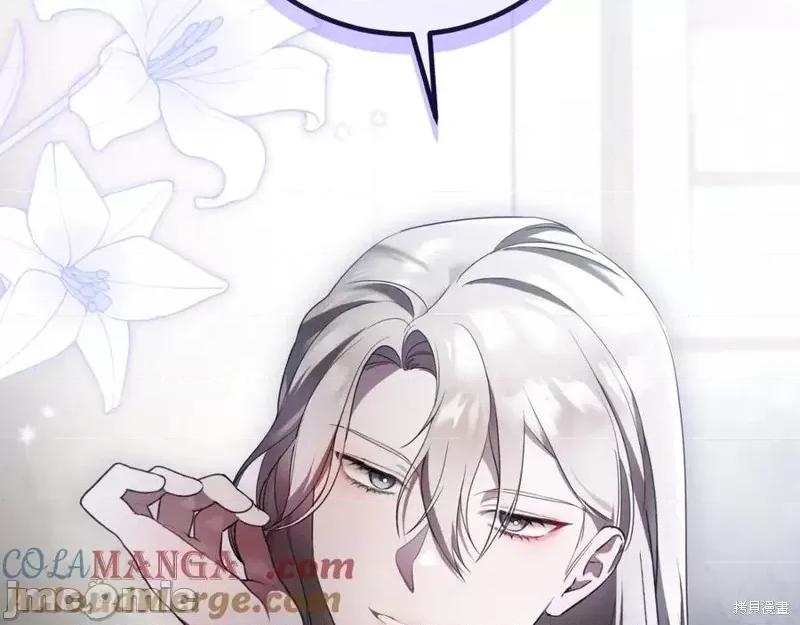 我与监狱大佬的秘密囚爱 我与监狱大佬的秘密囚爱03 第209页