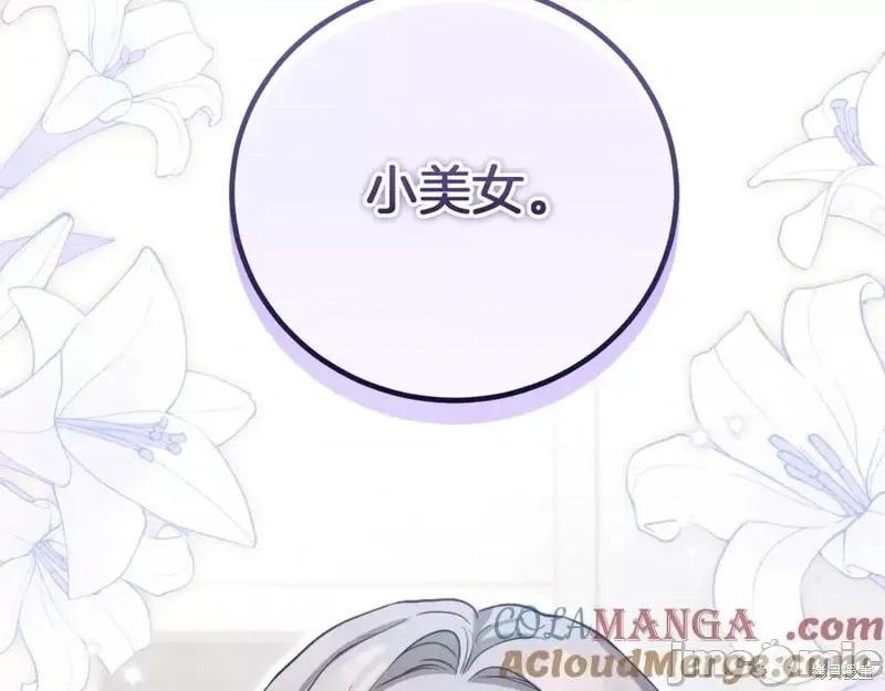 我与监狱大佬的秘密囚爱 我与监狱大佬的秘密囚爱03 第213页