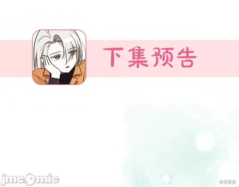我与监狱大佬的秘密囚爱 我与监狱大佬的秘密囚爱03 第219页