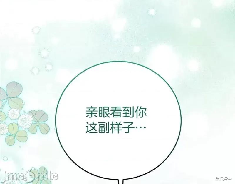 我与监狱大佬的秘密囚爱 我与监狱大佬的秘密囚爱03 第220页