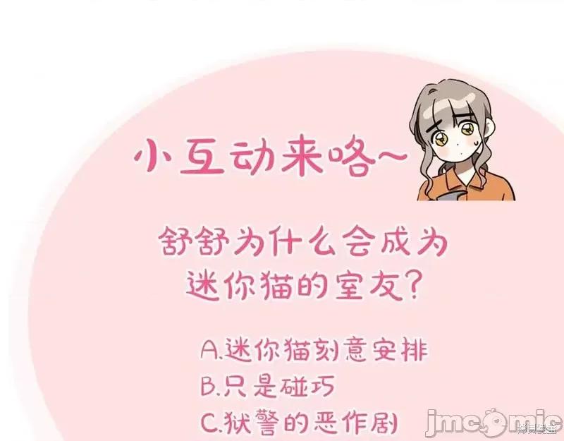 我与监狱大佬的秘密囚爱 我与监狱大佬的秘密囚爱03 第227页
