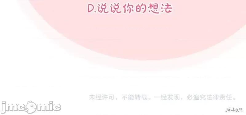 我与监狱大佬的秘密囚爱 我与监狱大佬的秘密囚爱03 第228页